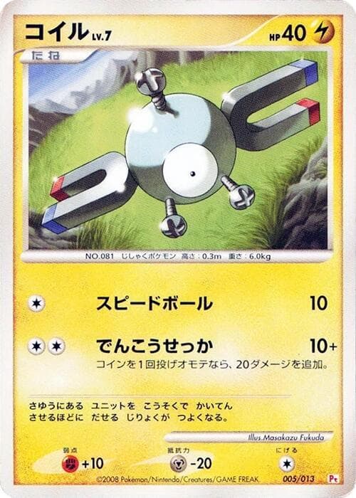 Magnemite — изображение карты
