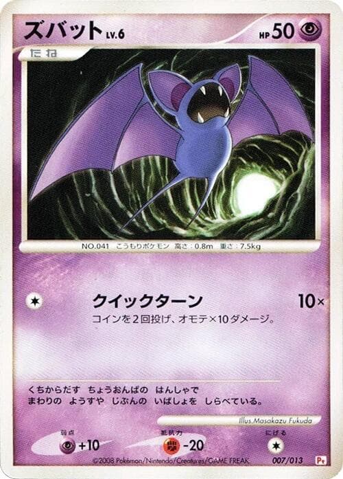 Zubat — изображение карты