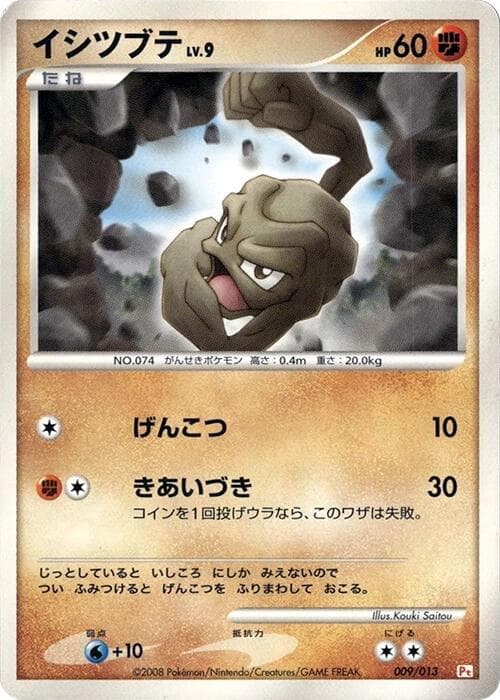Geodude — изображение карты