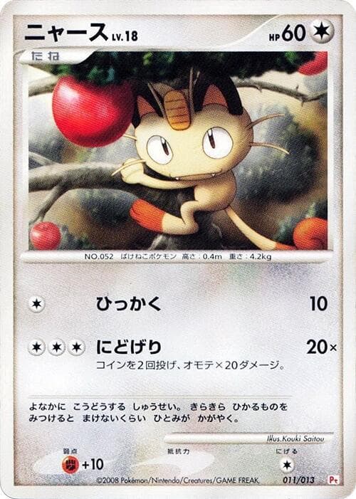 Meowth — изображение карты