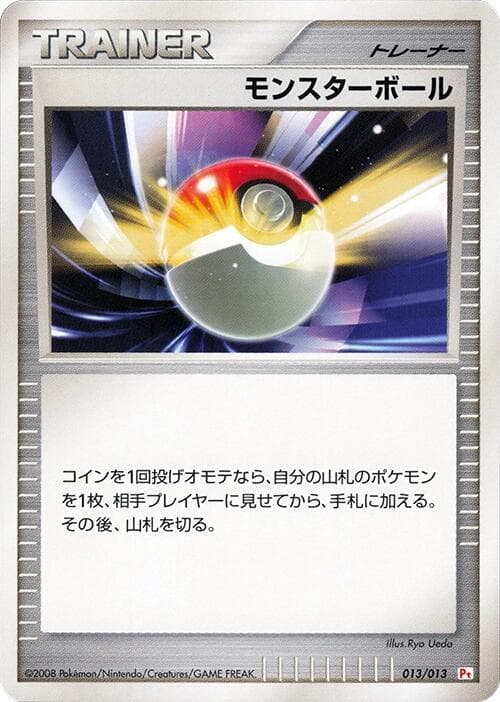 Poke Ball — изображение карты