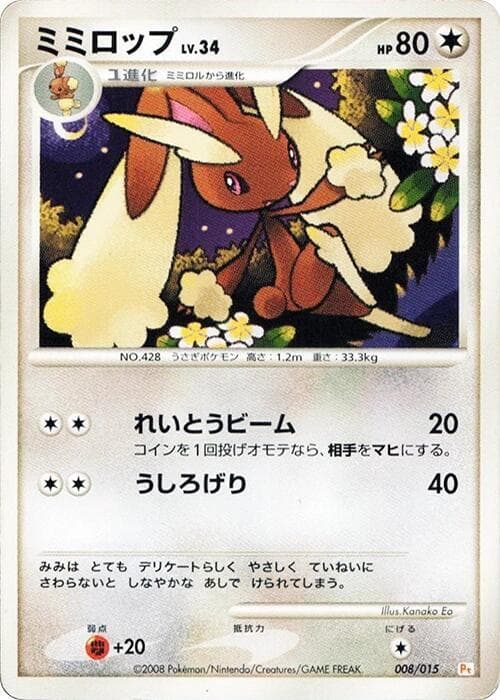 Lopunny — изображение карты