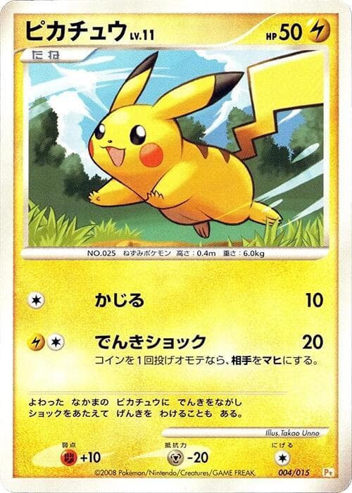 Pikachu — изображение карты