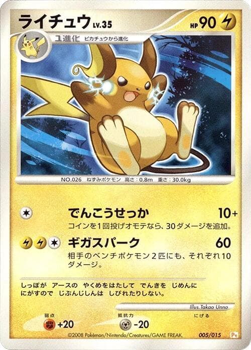 Raichu — изображение карты