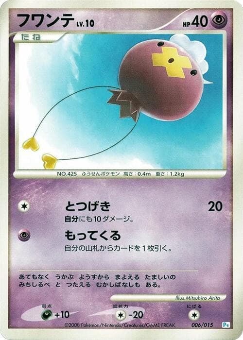 Drifloon — изображение карты