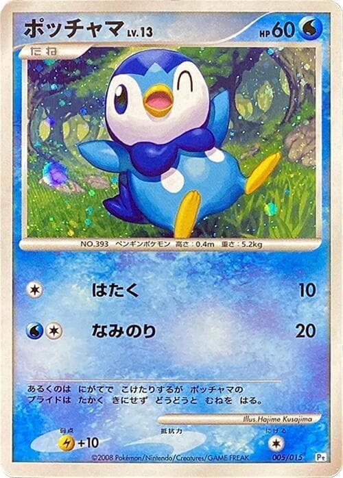 Piplup — изображение карты