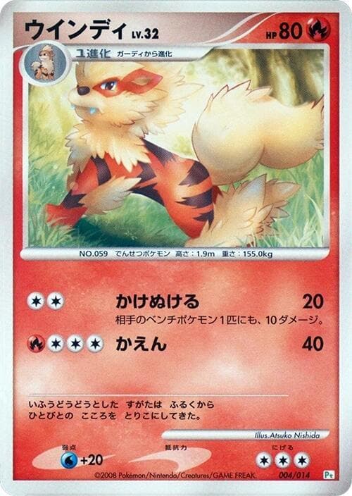 Arcanine — изображение карты