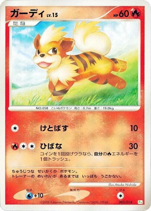 Growlithe — изображение карты