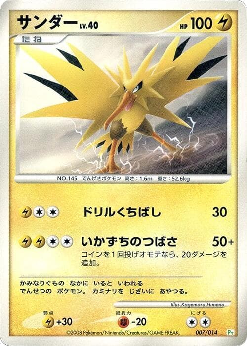 Zapdos — изображение карты