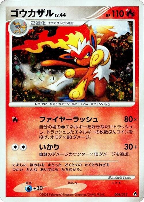 Infernape — изображение карты