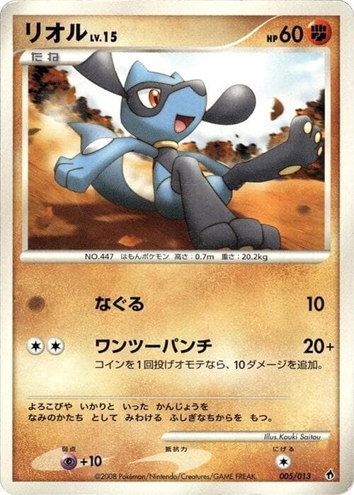 Riolu — изображение карты