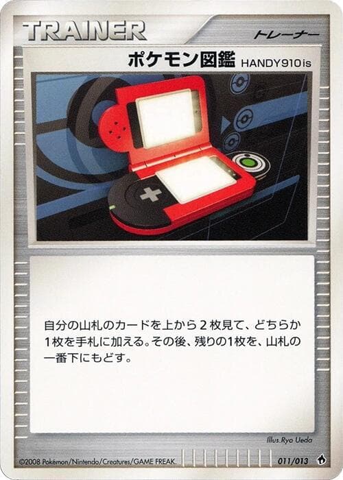 Pokedex HANDY910is — изображение карты