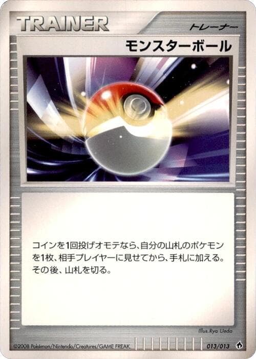 Poke Ball — изображение карты