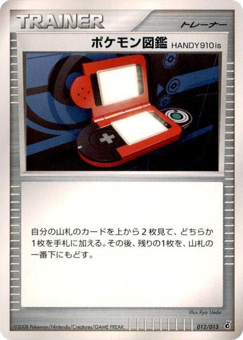 Pokedex HANDY910is — изображение карты