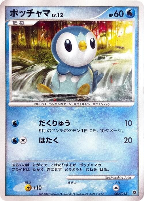 Piplup — изображение карты