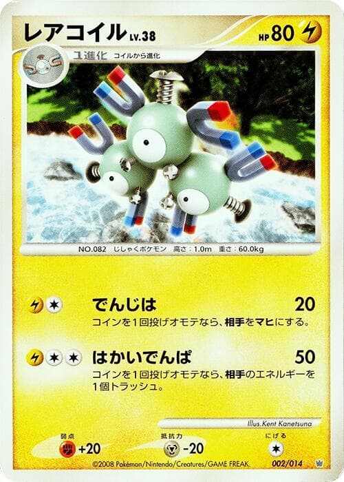Magneton — изображение карты