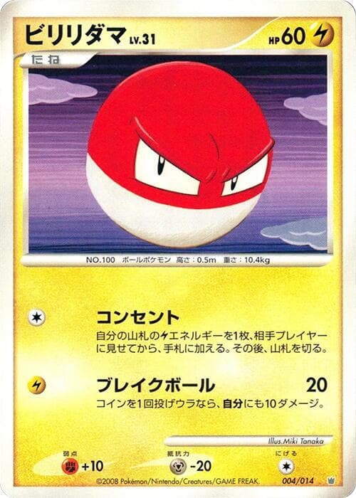 Voltorb — изображение карты