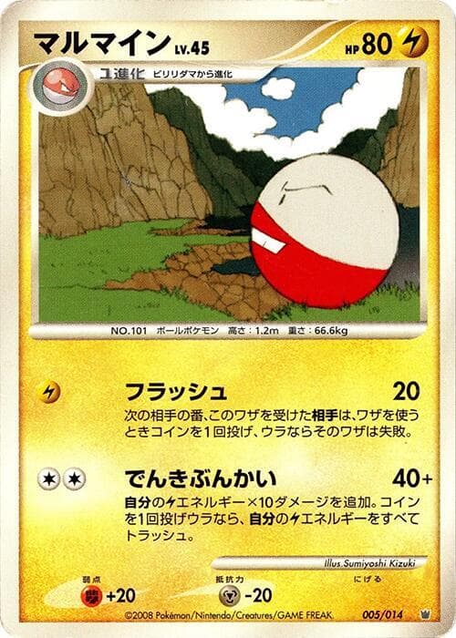 Electrode — изображение карты