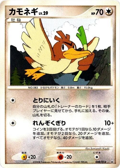 Farfetch'd — изображение карты
