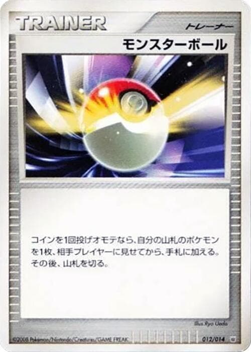 Poke Ball — изображение карты