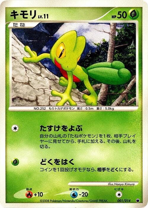 Treecko — изображение карты