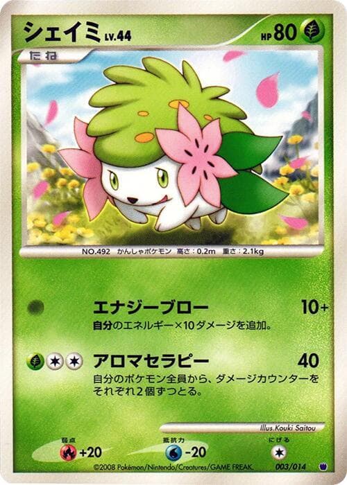 Shaymin — изображение карты