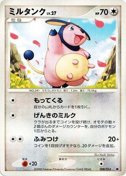 Miltank — изображение карты