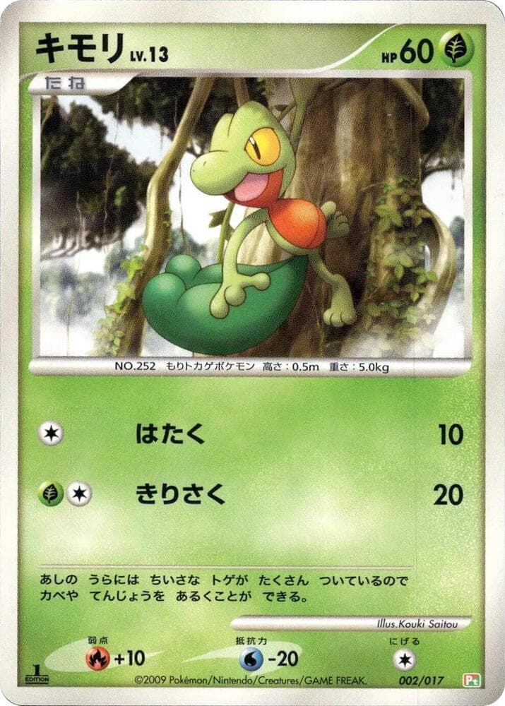 Treecko — изображение карты