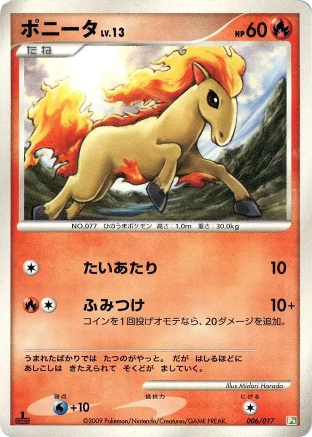 Ponyta — изображение карты