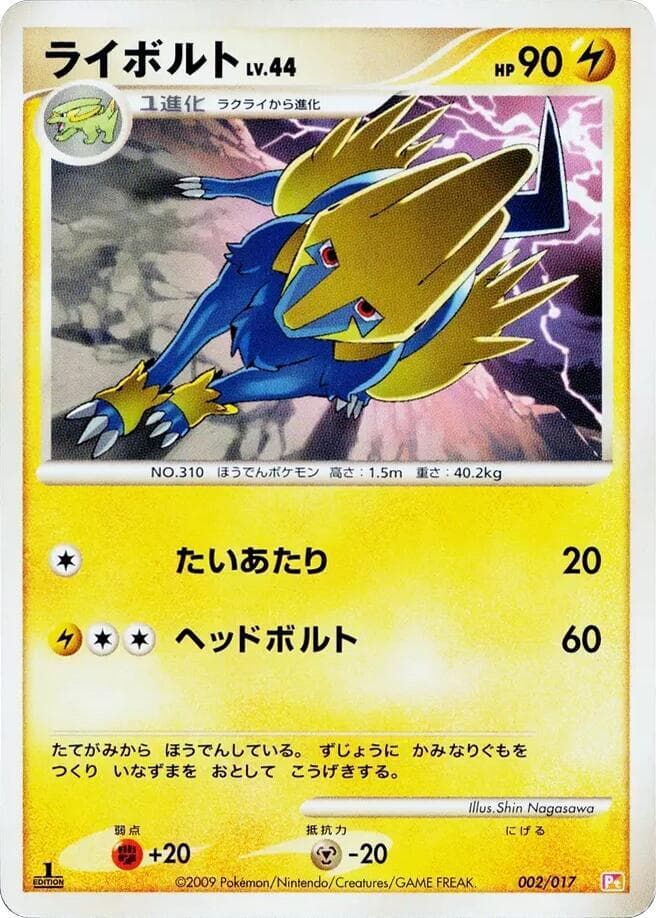 Manectric — изображение карты
