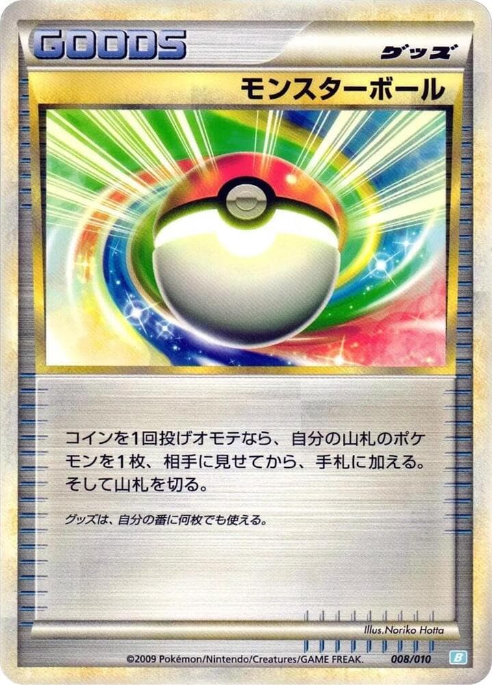 Poke Ball — изображение карты