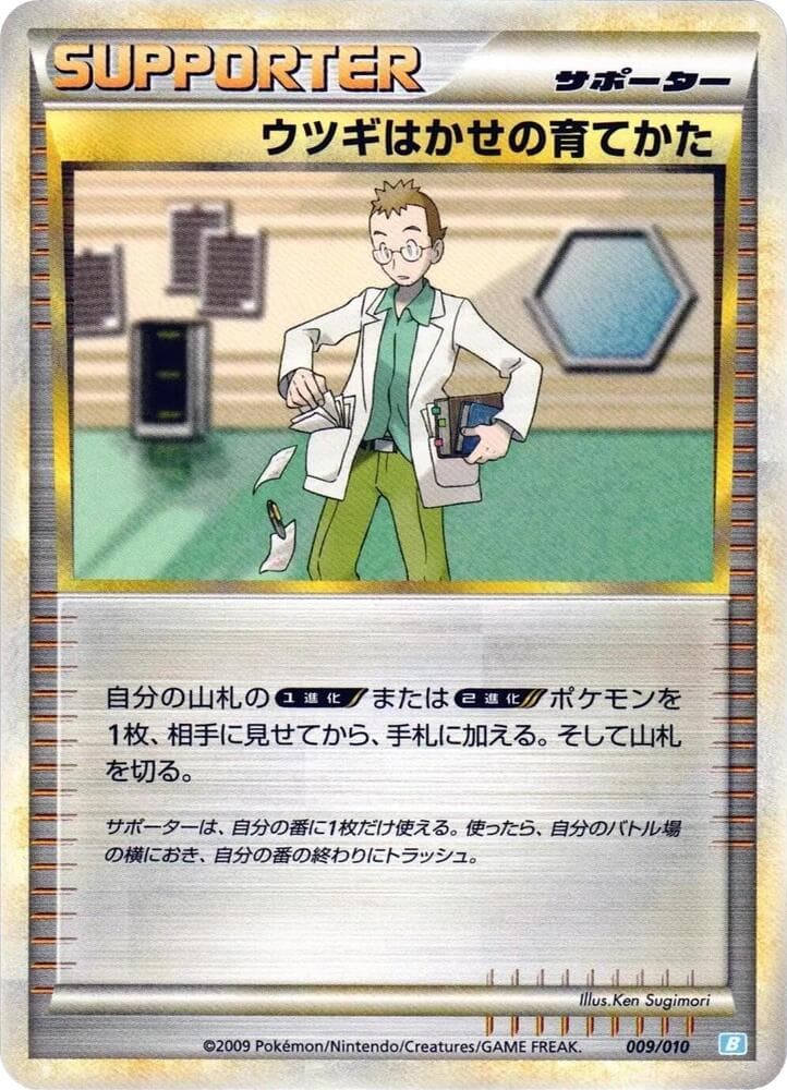 Professor Elm's Training Method — изображение карты