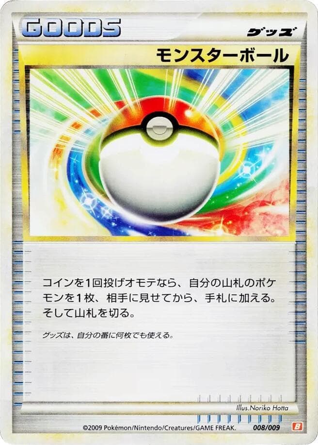 Poke Ball — изображение карты