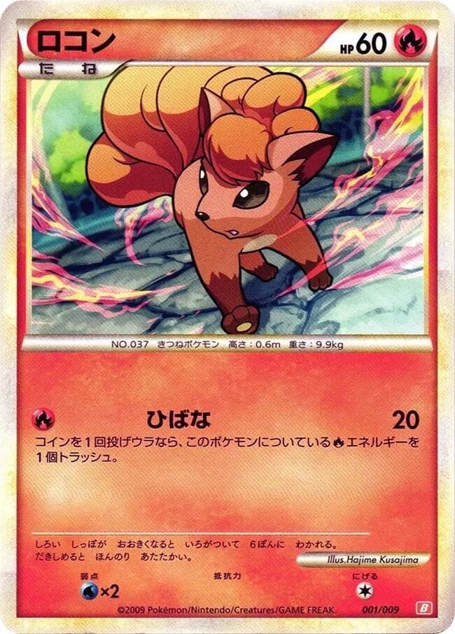 Vulpix — изображение карты