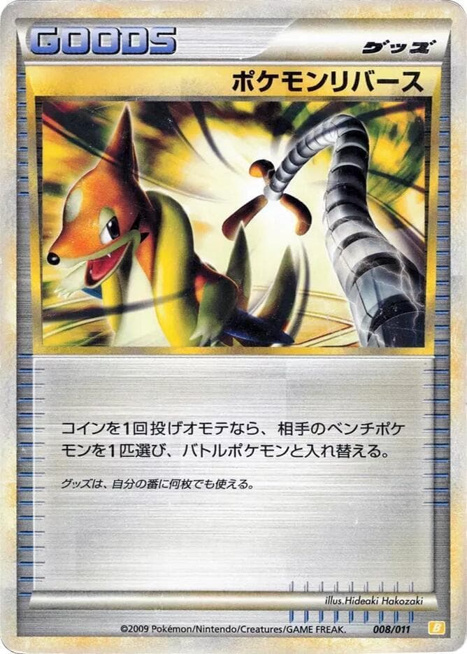 Pokemon Reversal — изображение карты