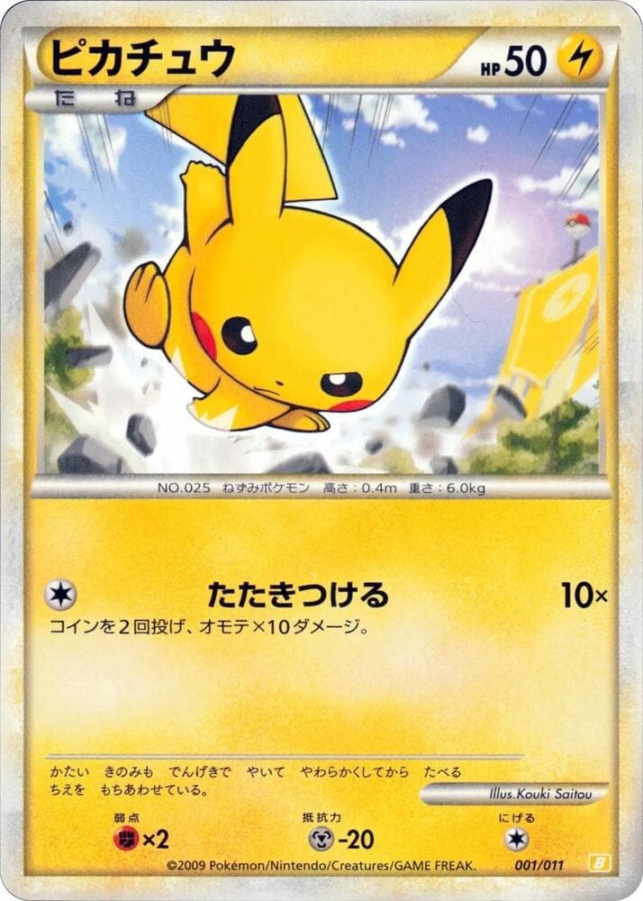Pikachu — изображение карты