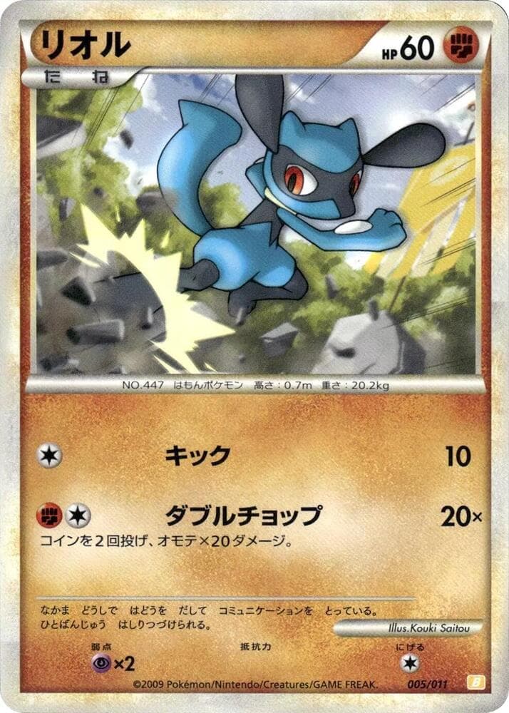 Riolu — изображение карты