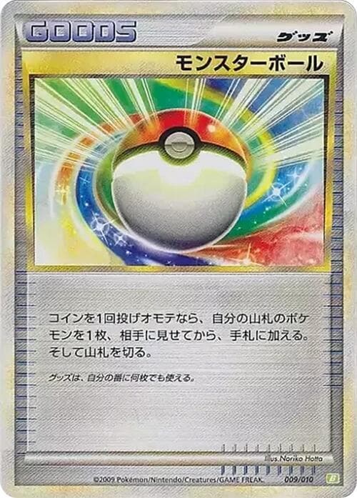 Poke Ball — изображение карты
