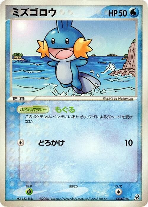 Mudkip — изображение карты