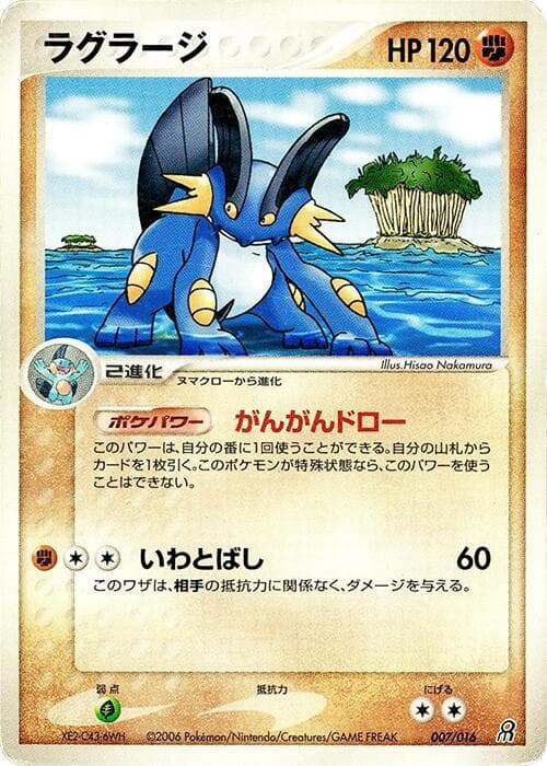 Swampert — изображение карты