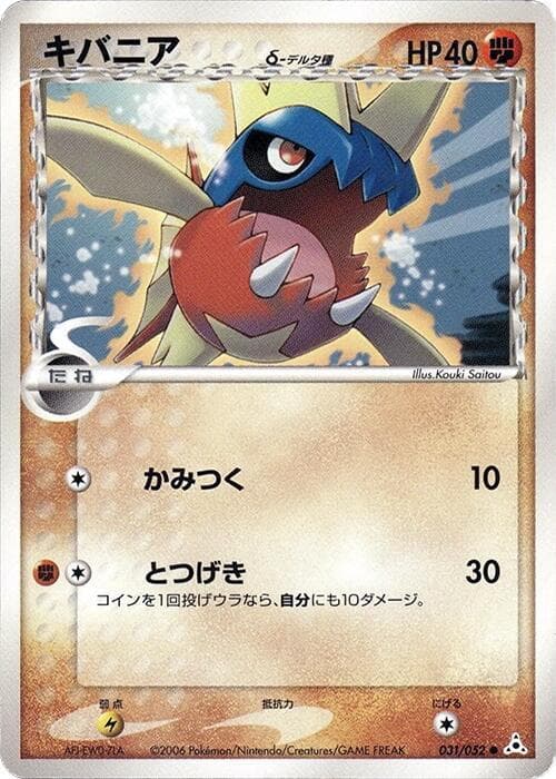 カルバンハ（デルタ種） — изображение карты