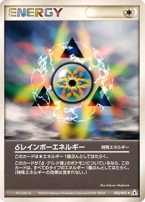 デルタレインボーエネルギー — изображение карты