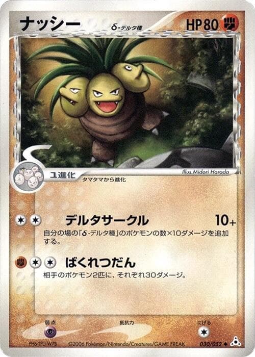 exeggutor（デルタ種） — изображение карты