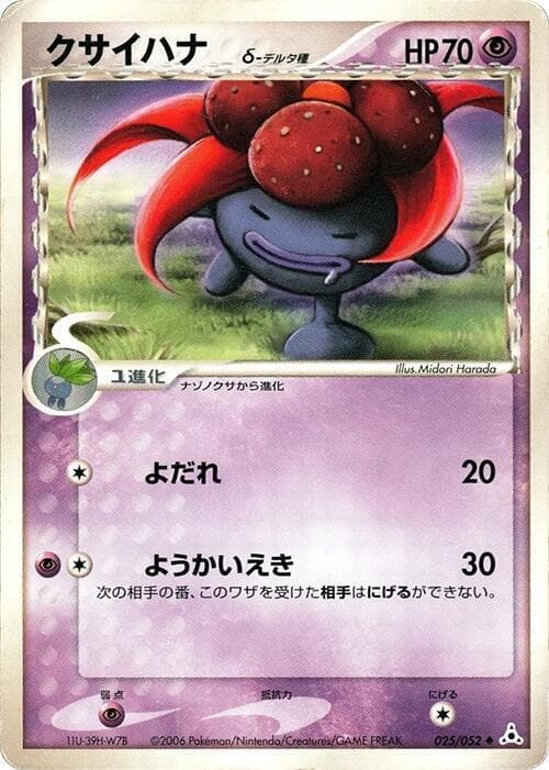 暗がり（デルタ種） — изображение карты