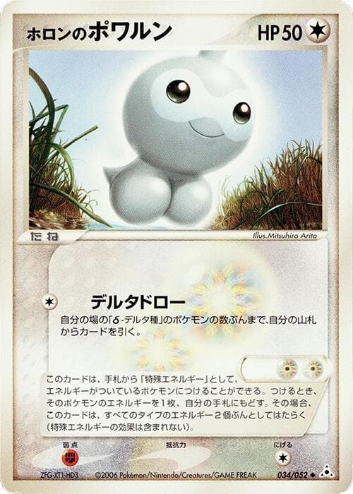 ホロンのキャストフォーム — изображение карты
