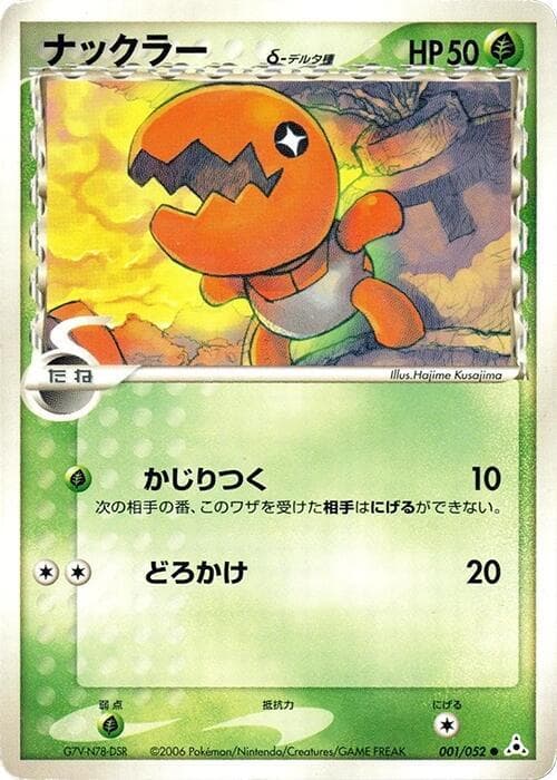 トラピンチ（デルタ種） — изображение карты