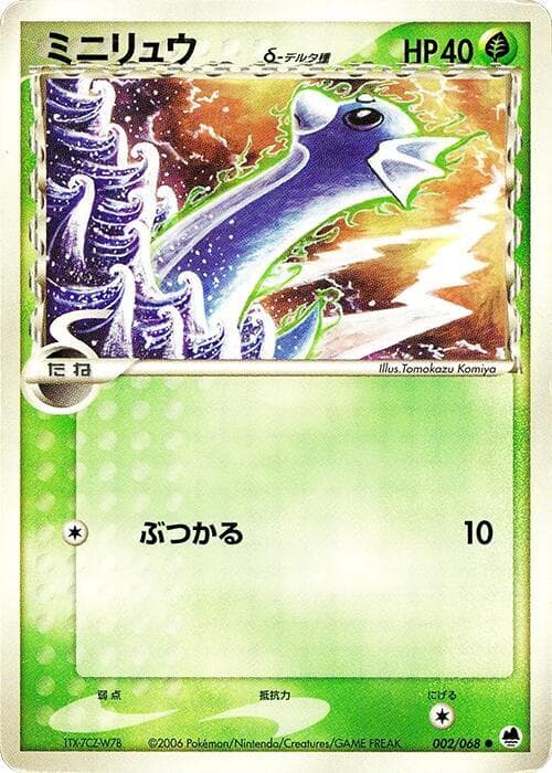 ドラチーニ（デルタ種） — изображение карты