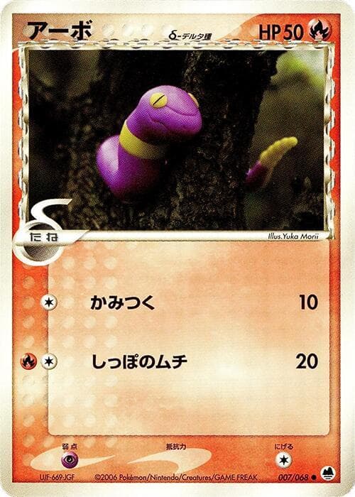 エカン（デルタ種） — изображение карты