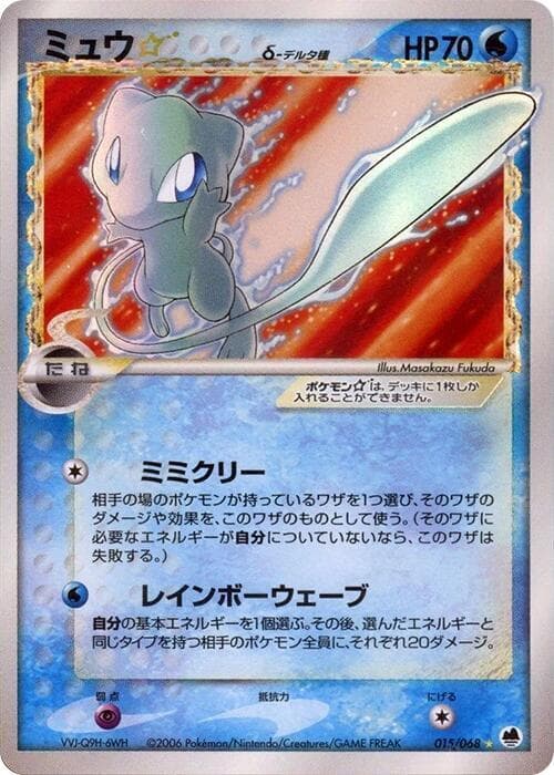 ミュースター（デルタ種） — изображение карты