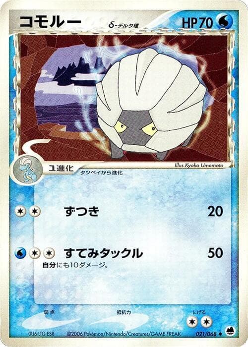 シェルゴン（デルタ種） — изображение карты